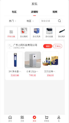 南方直供软件截图