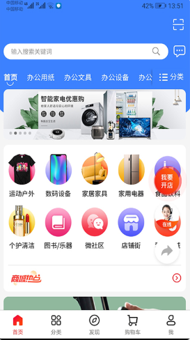 南方直供软件截图