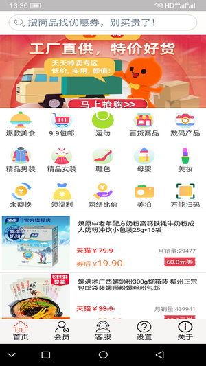 帮帮省软件截图