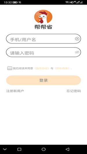 帮帮省软件截图