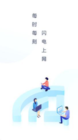 WiFi万能盒子软件截图