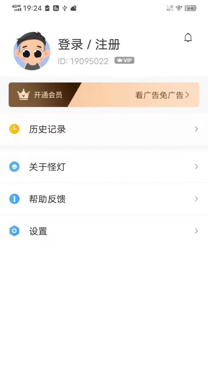 玄黄阅读软件截图