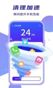 简连WiFi软件截图