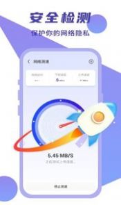 简连WiFi软件截图