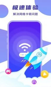 简连WiFi软件截图