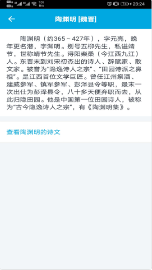 古诗词学习助手软件截图