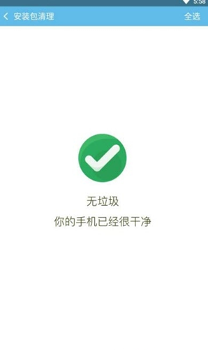 DDCleaner软件截图