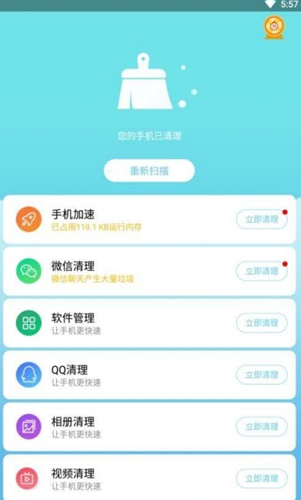 DDCleaner软件截图