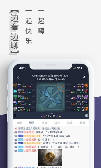 乐兔电竞软件截图