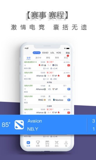 乐兔电竞软件截图