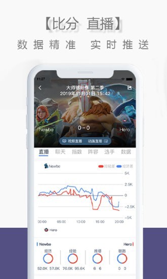 乐兔电竞软件截图