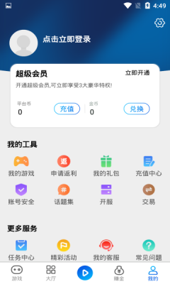 和创手游软件截图