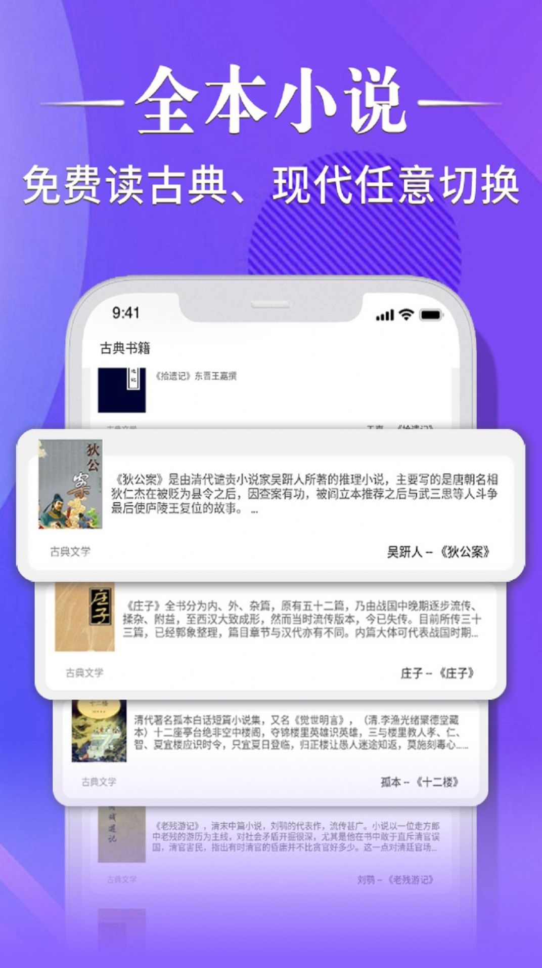 妙趣阁软件截图