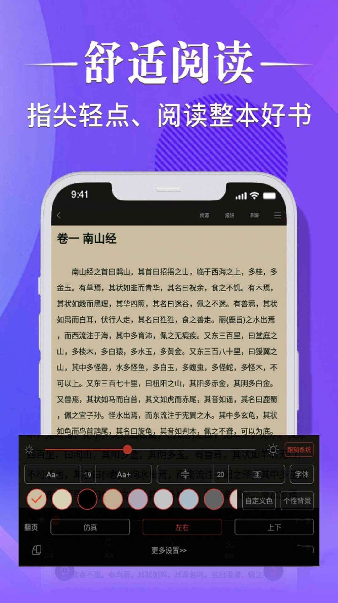 妙趣阁软件截图