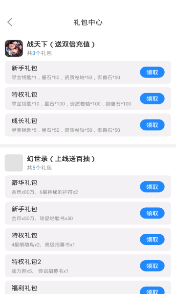 梦影互娱软件截图