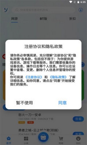 昱汇互娱软件截图