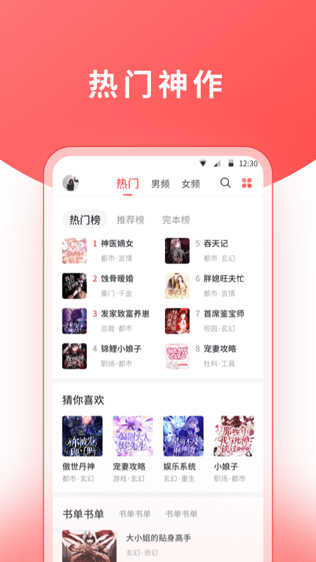 红莓听书软件截图