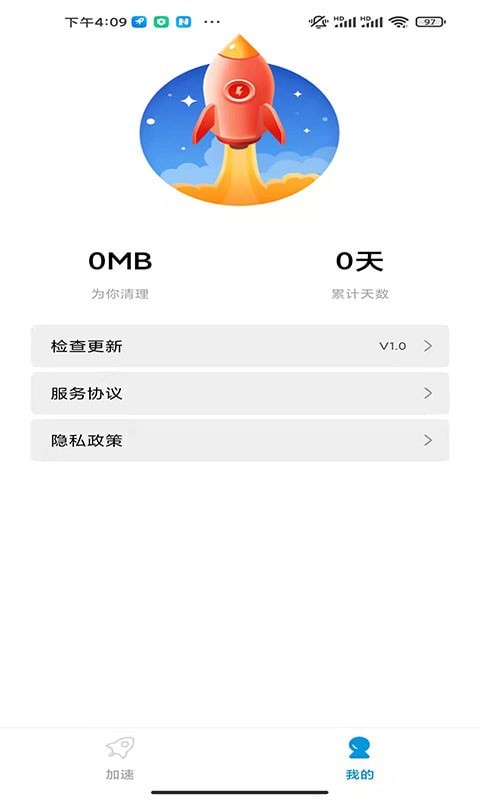 老司机清理软件截图