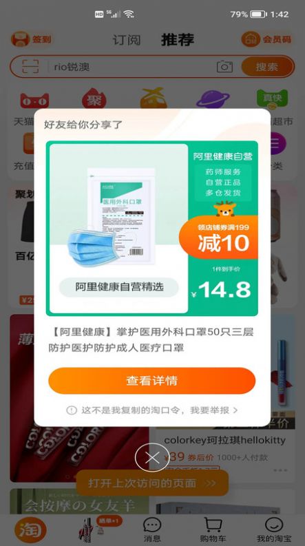 有券券软件截图