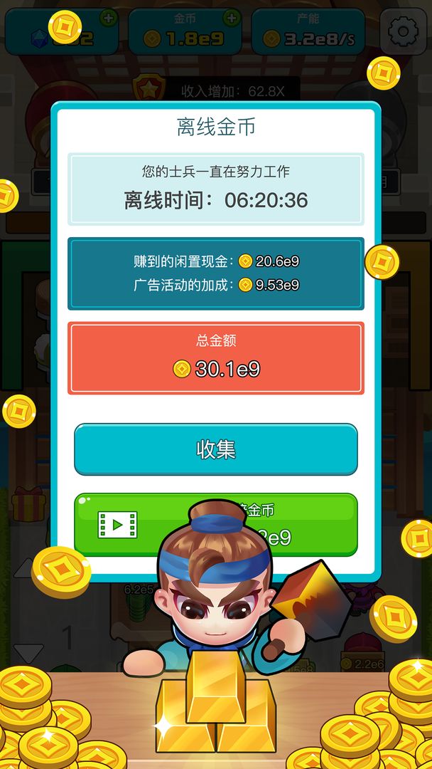 三国策略手游截图