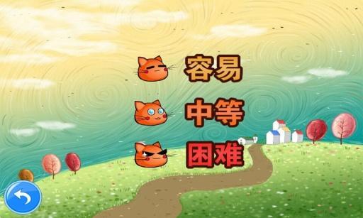 猫狗大战手游截图