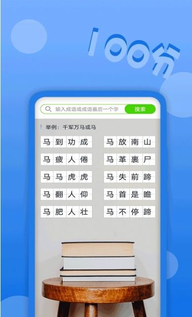 作业拍题精灵软件截图