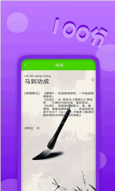 作业拍题精灵软件截图