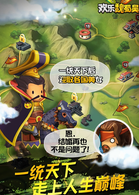 萌系三国RPG手游截图