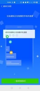 极速强力清理软件截图