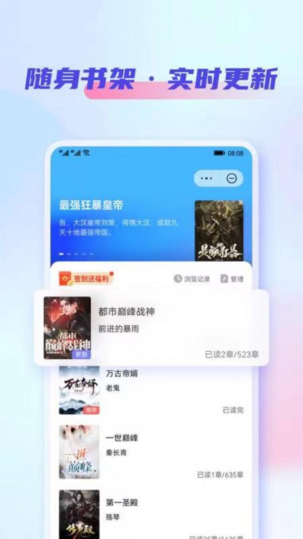 鲨鱼小说软件截图