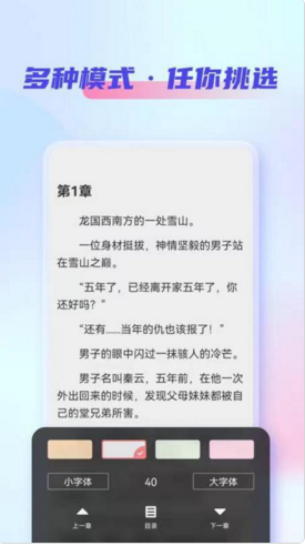 鲨鱼小说软件截图