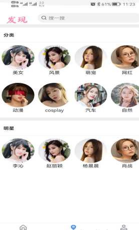 柠檬壁纸软件截图