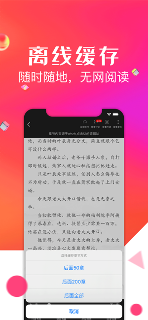 点点阅读软件截图