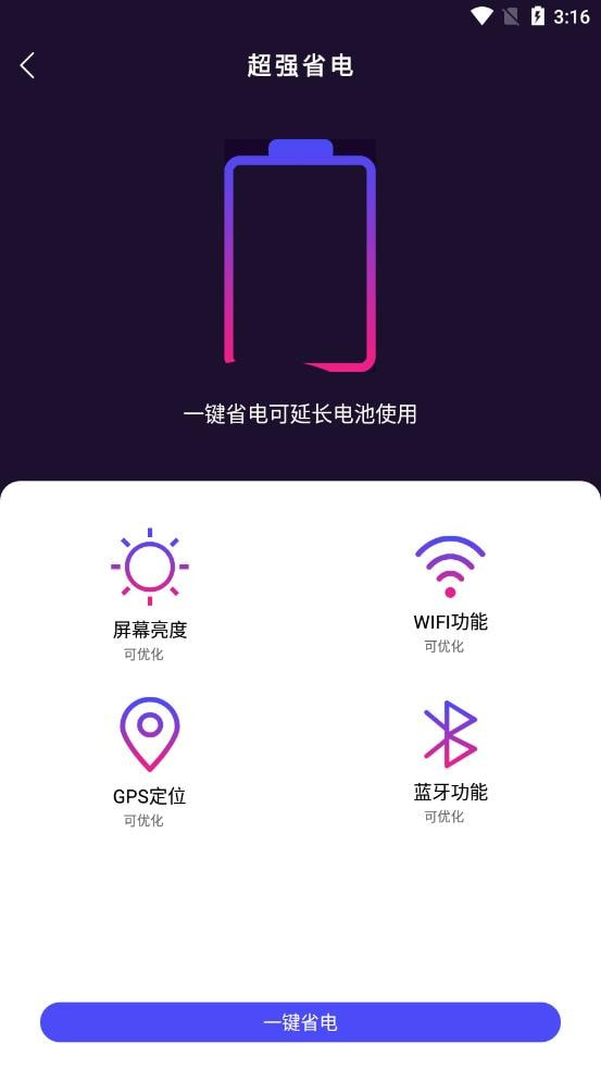 天穹爱清理软件截图