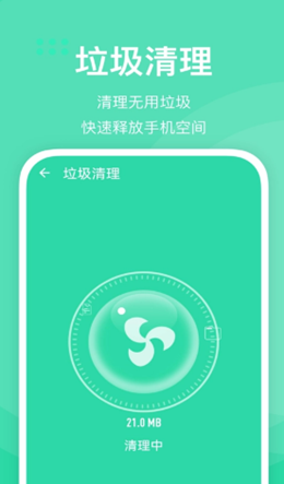 快易清理软件截图