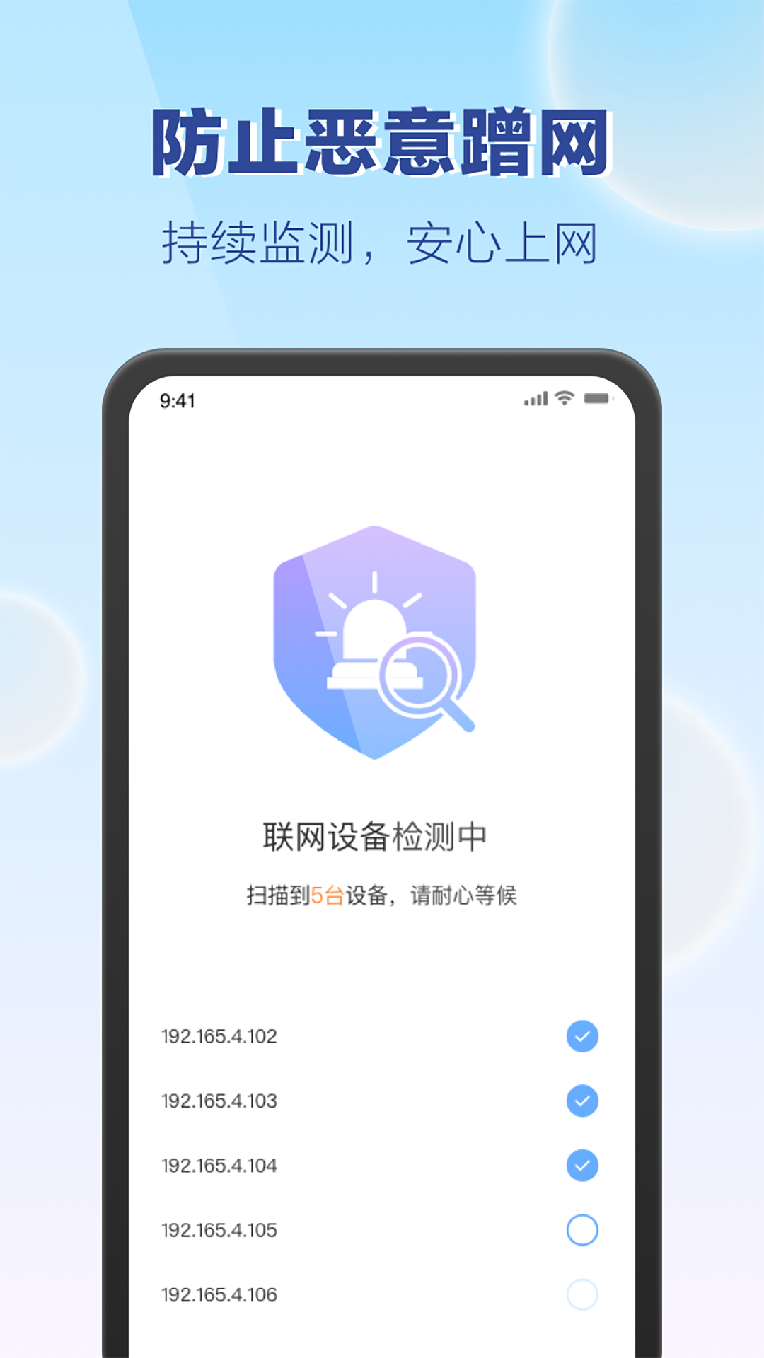 嗨享WiFi软件截图