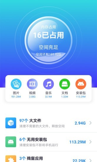 七秒清理大师软件截图