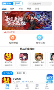 九八手游软件截图