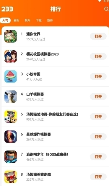 233乐园软件截图