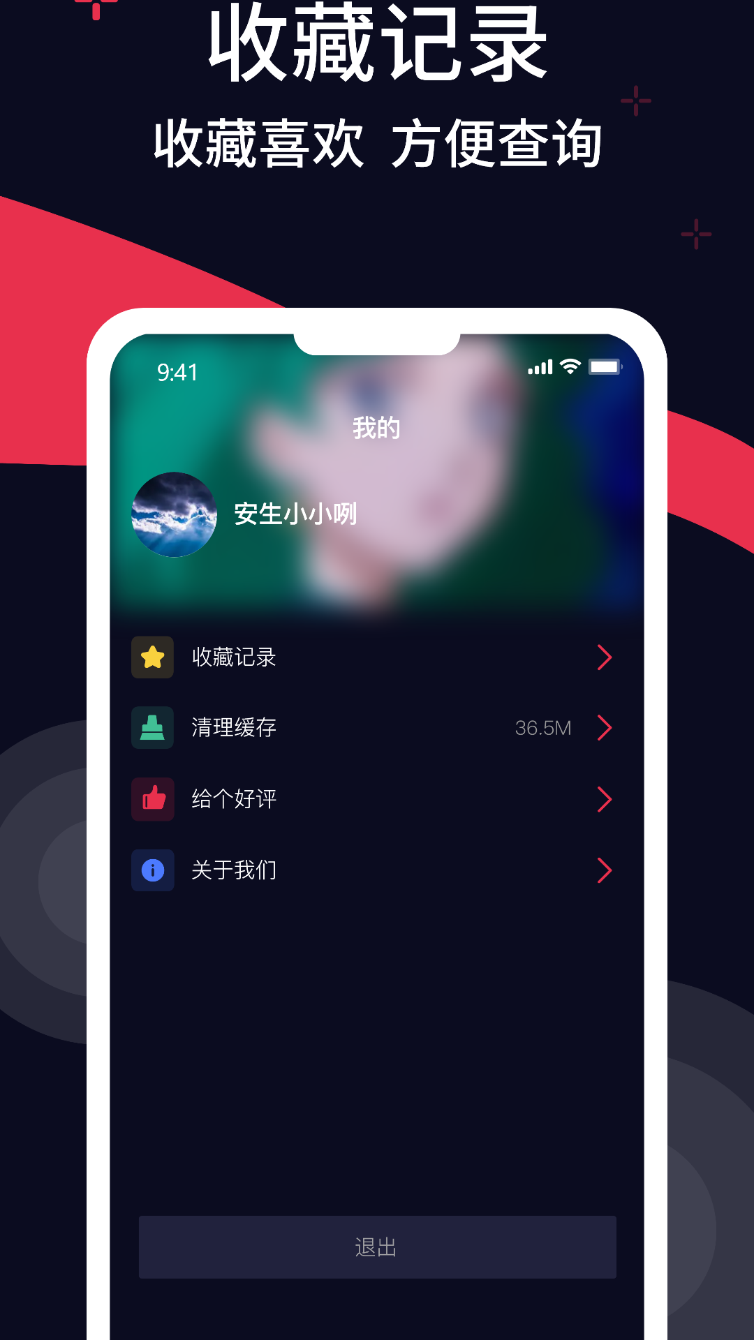 甜枣铃声软件截图