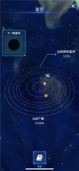 我不是黑洞手游截图