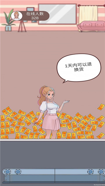 欢乐带货手游截图