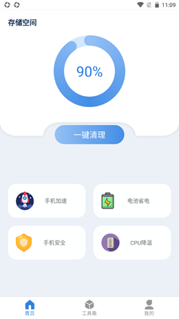 尘封清理专家软件截图