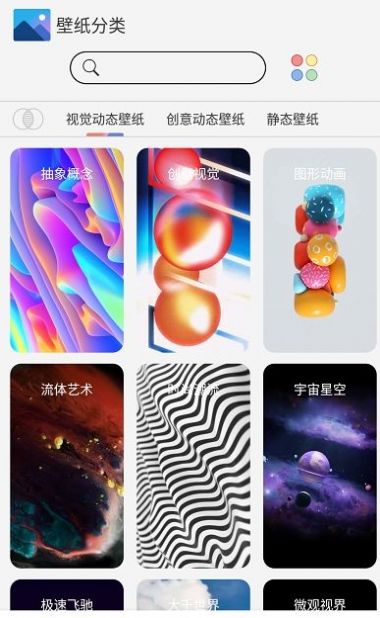 魔幻动态壁纸软件截图