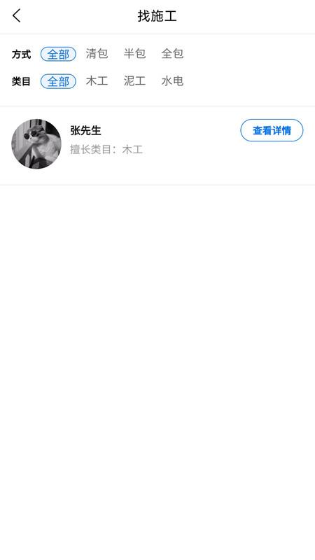 合盛汇软件截图