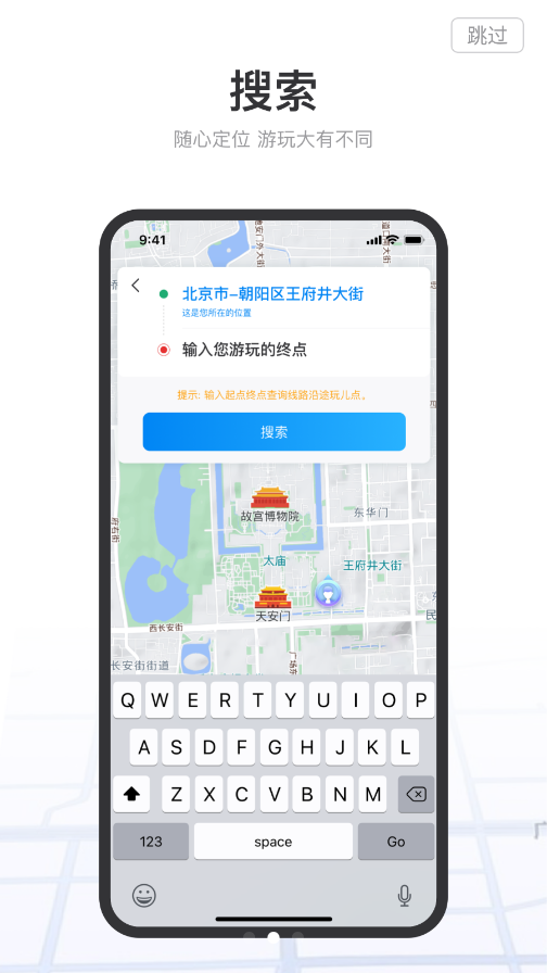 顺路玩软件截图