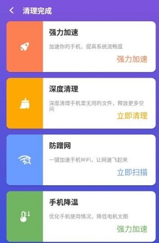 木瓜清理软件截图