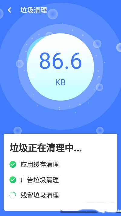 统一超级清理王软件截图