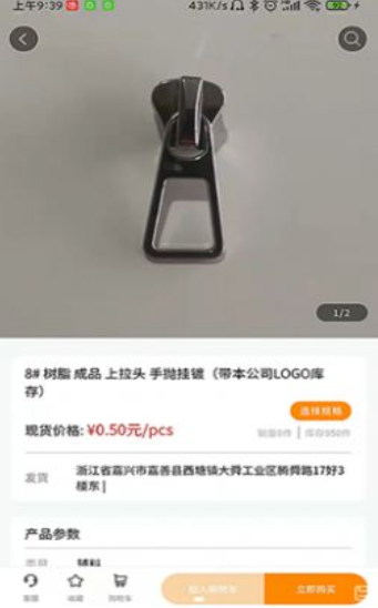 易搜样软件截图