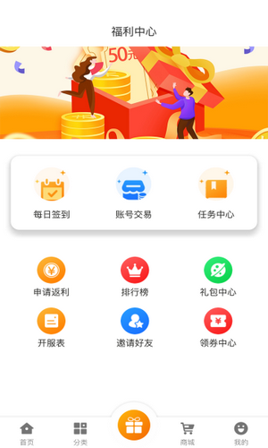 名人堂手游软件截图